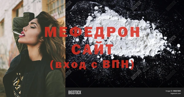 мяу мяу кристалл Балабаново
