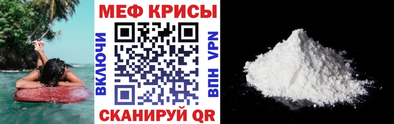 Меф мяу мяу кристаллы Нефтегорск